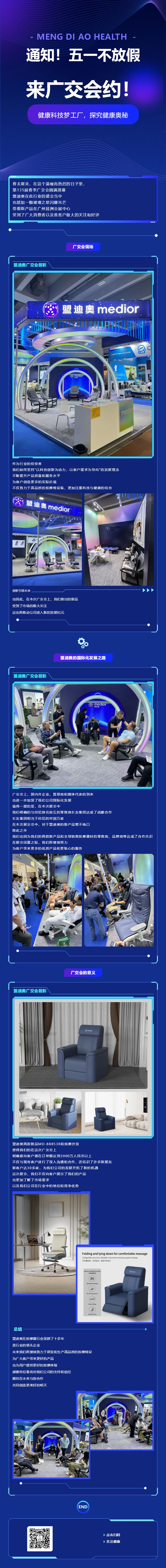 通知！五一不放假，來廣交會約.jpg